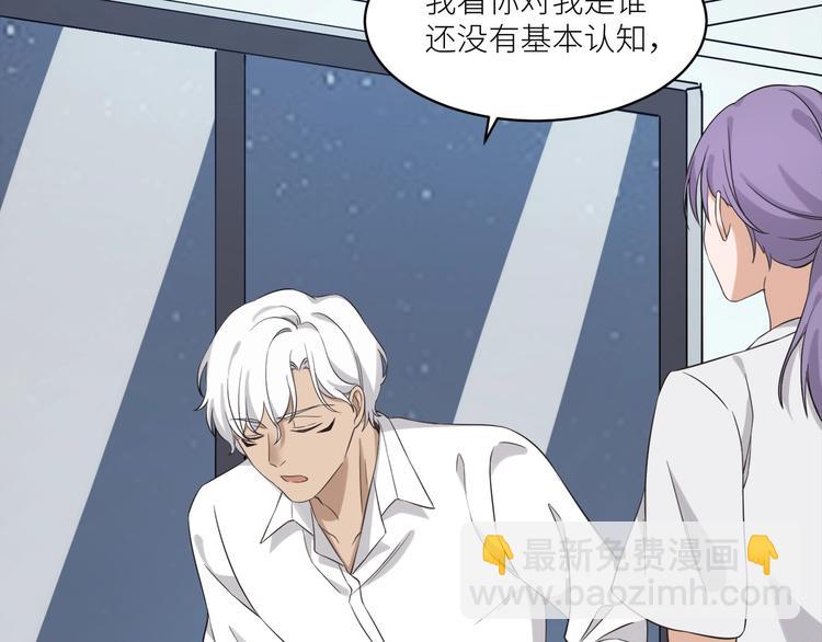 引狼入室 - 第3話 誘人的氣息(1/2) - 8