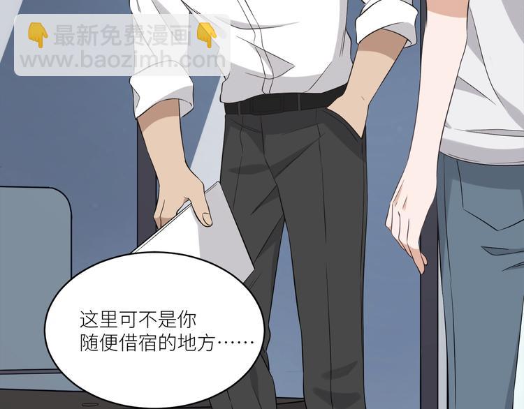 引狼入室 - 第3話 誘人的氣息(1/2) - 1