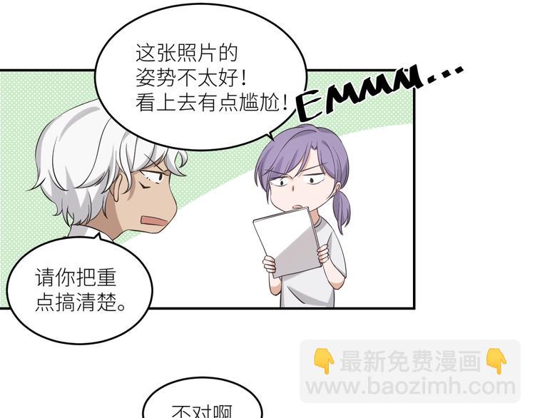 引狼入室 - 第3話 誘人的氣息(1/2) - 6