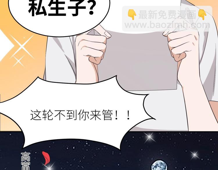 引狼入室 - 第3話 誘人的氣息(1/2) - 8