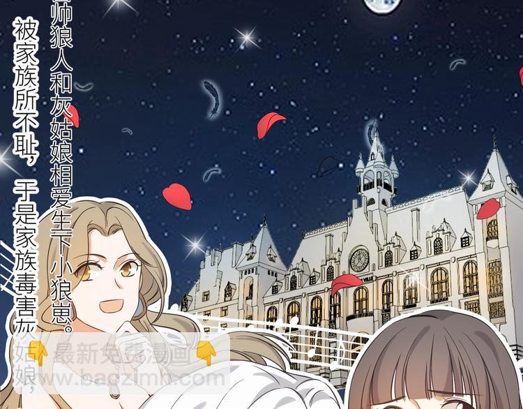 引狼入室 - 第3話 誘人的氣息(1/2) - 1