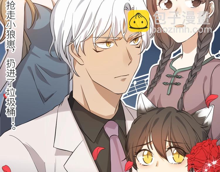 引狼入室 - 第3話 誘人的氣息(1/2) - 2