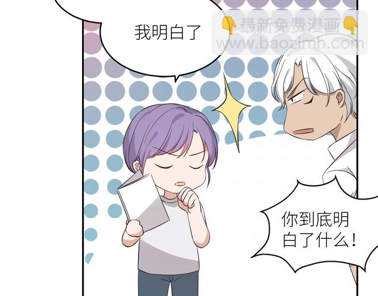 引狼入室 - 第3話 誘人的氣息(1/2) - 5