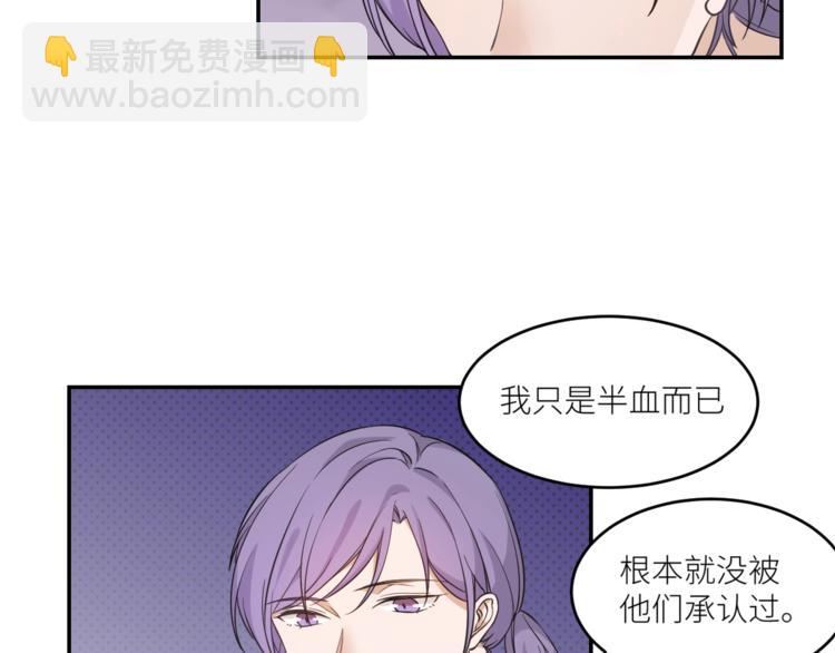 引狼入室 - 第3話 誘人的氣息(1/2) - 1