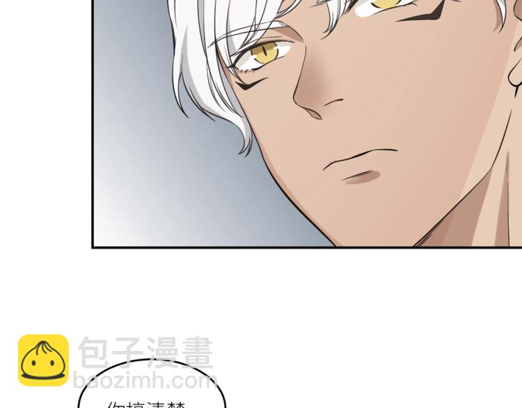 引狼入室 - 第3話 誘人的氣息(1/2) - 5