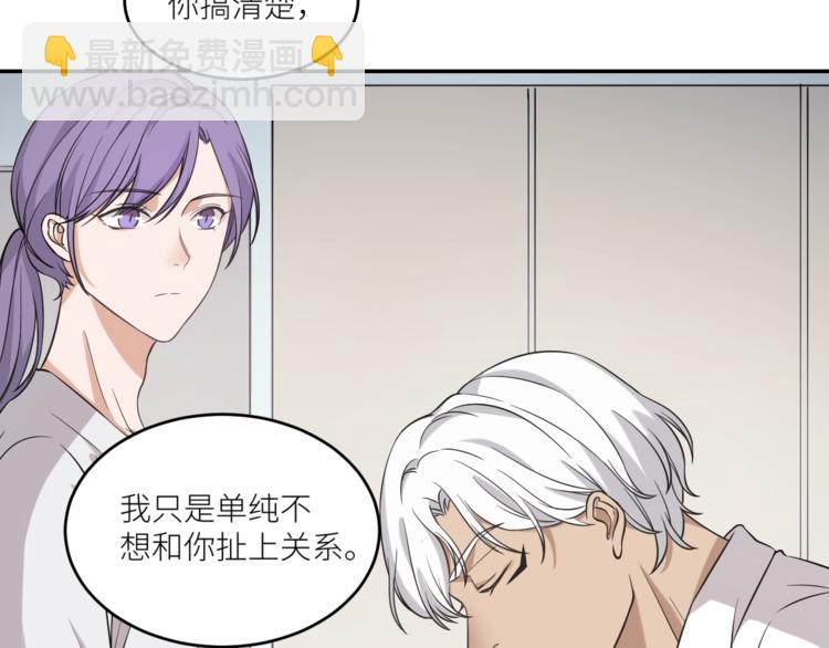 引狼入室 - 第3話 誘人的氣息(1/2) - 6