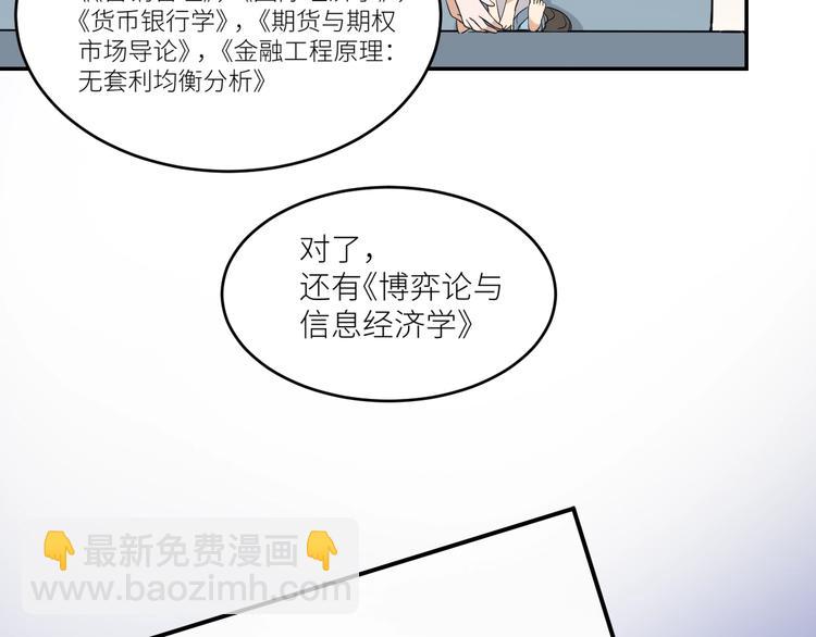 引狼入室 - 第3話 誘人的氣息(2/2) - 5