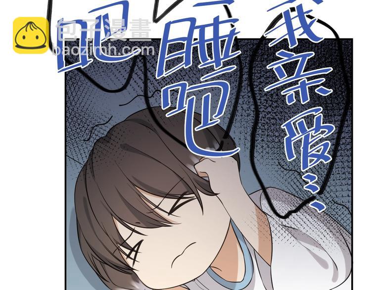 引狼入室 - 第3話 誘人的氣息(2/2) - 2