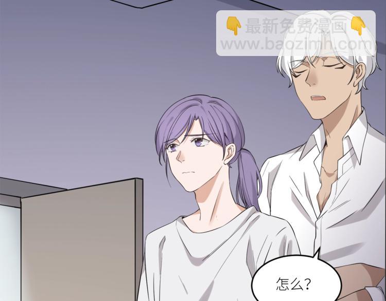 引狼入室 - 第3話 誘人的氣息(1/2) - 6