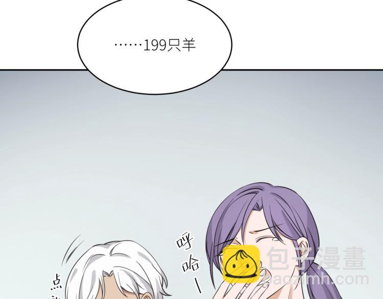 引狼入室 - 第3話 誘人的氣息(2/2) - 6