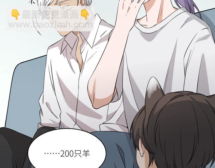 引狼入室 - 第3話 誘人的氣息(2/2) - 7