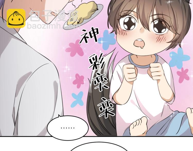 引狼入室 - 第3話 誘人的氣息(2/2) - 2