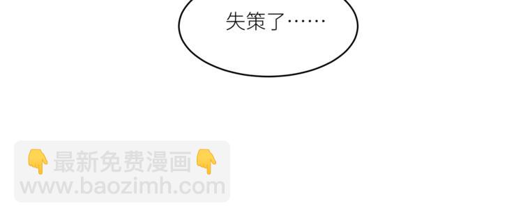 引狼入室 - 第3話 誘人的氣息(2/2) - 3