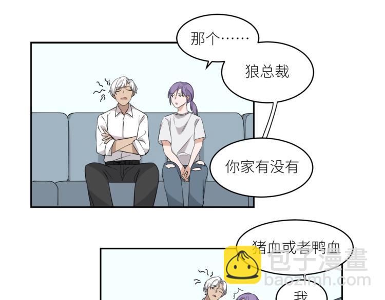 引狼入室 - 第3話 誘人的氣息(2/2) - 4