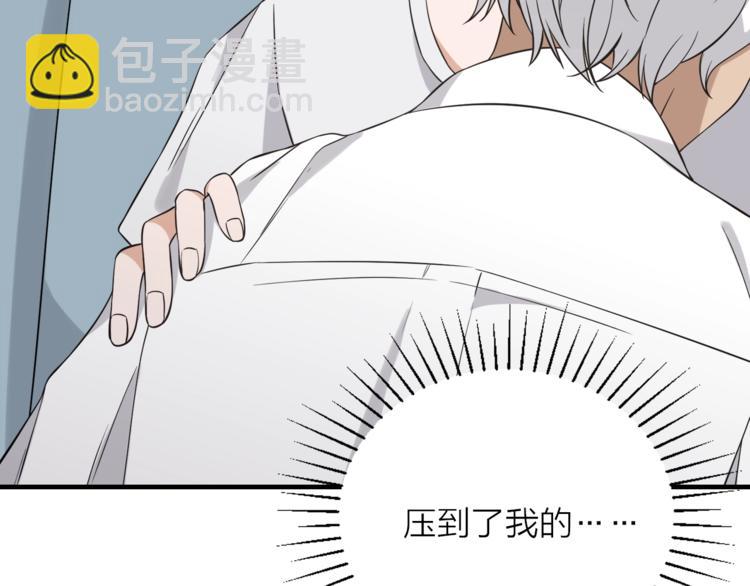 引狼入室 - 第3話 誘人的氣息(2/2) - 6