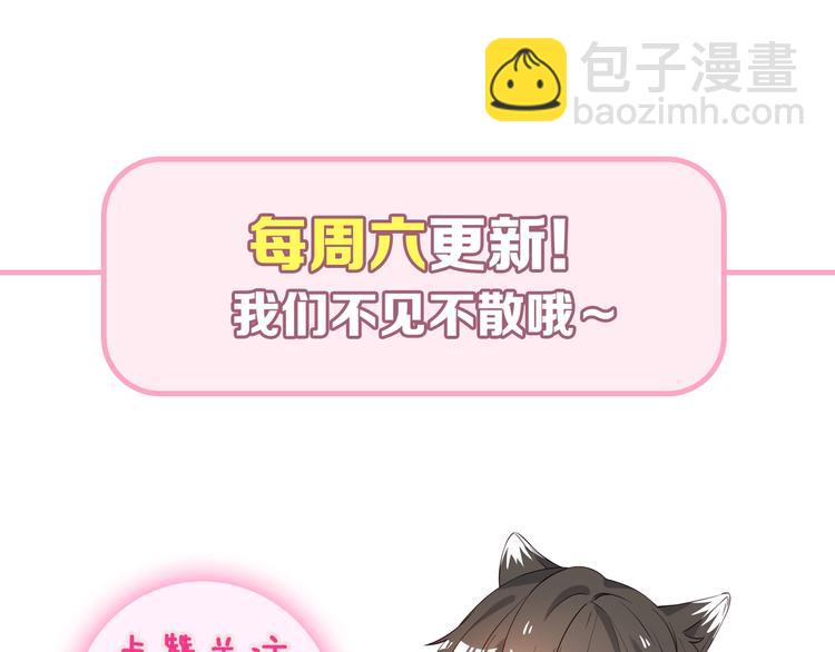 引狼入室 - 第3話 誘人的氣息(2/2) - 2