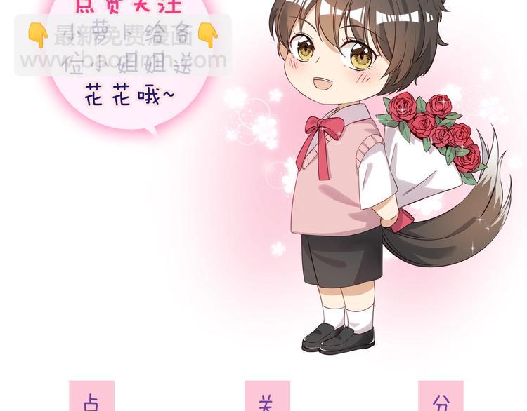 引狼入室 - 第3話 誘人的氣息(2/2) - 3