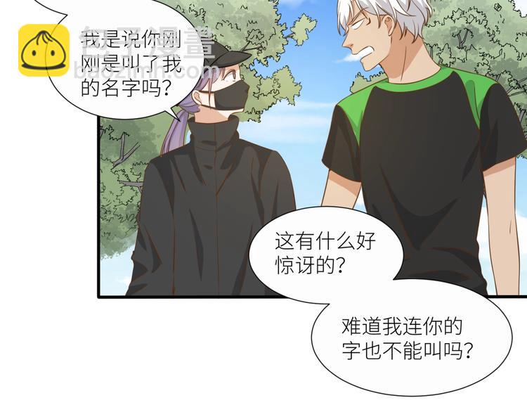 引狼入室 - 第20話 狼總裁吃醋了？！(1/2) - 6