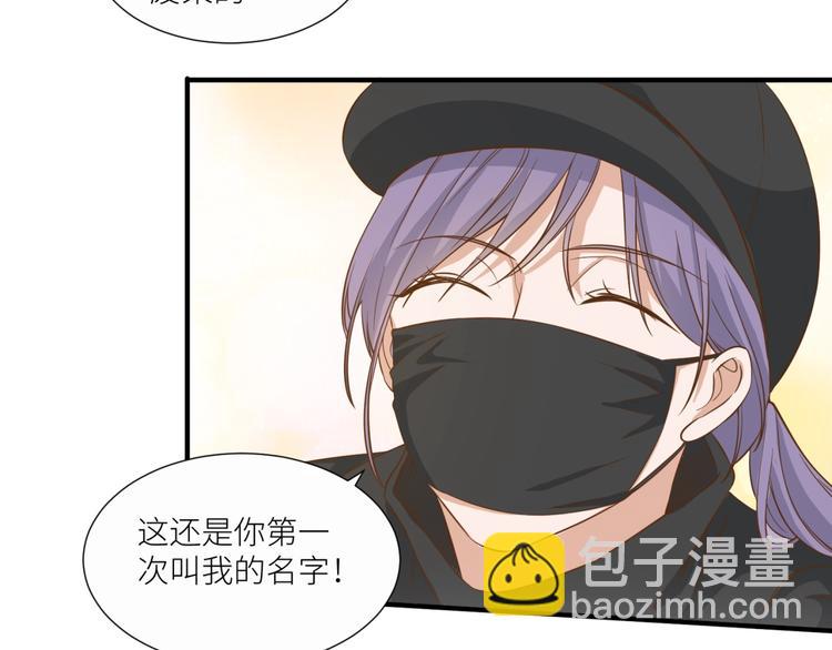 引狼入室 - 第20話 狼總裁吃醋了？！(1/2) - 8