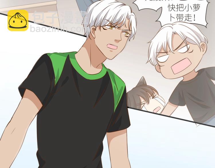 引狼入室 - 第20話 狼總裁吃醋了？！(1/2) - 2