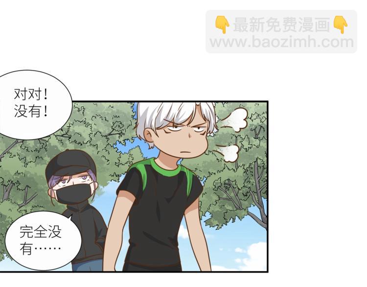 引狼入室 - 第20話 狼總裁吃醋了？！(1/2) - 4