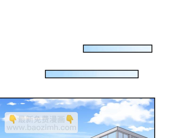 引狼入室 - 第20話 狼總裁吃醋了？！(1/2) - 5