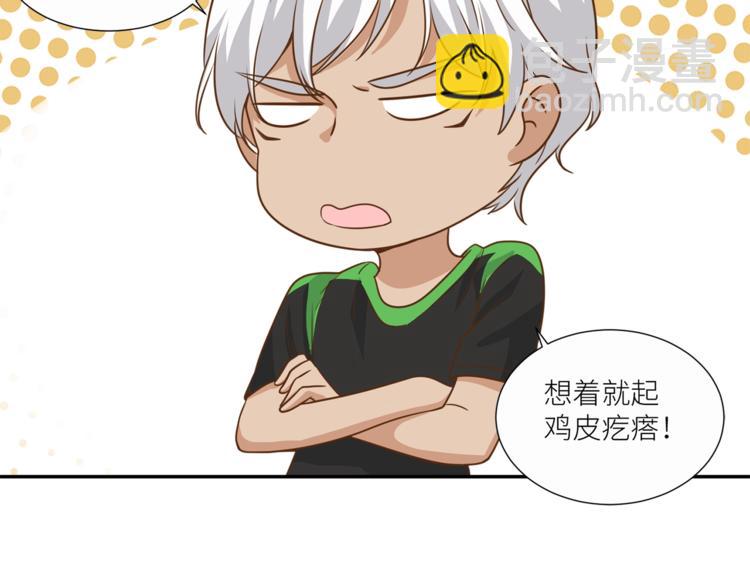 引狼入室 - 第20話 狼總裁吃醋了？！(1/2) - 3