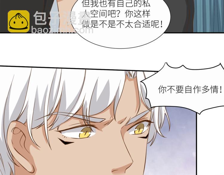 引狼入室 - 第20話 狼總裁吃醋了？！(1/2) - 6