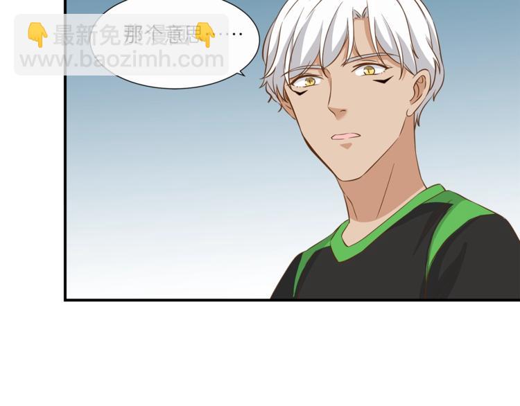 引狼入室 - 第20話 狼總裁吃醋了？！(1/2) - 8