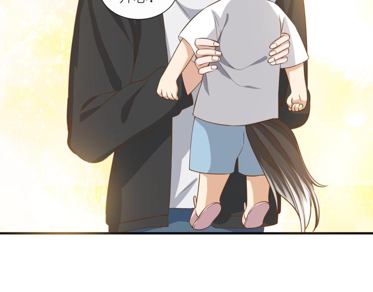 引狼入室 - 第20話 狼總裁吃醋了？！(2/2) - 1