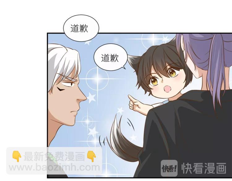 引狼入室 - 第20話 狼總裁吃醋了？！(2/2) - 4