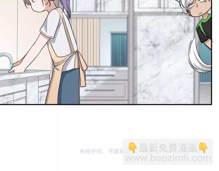 引狼入室 - 第20話 狼總裁吃醋了？！(2/2) - 3