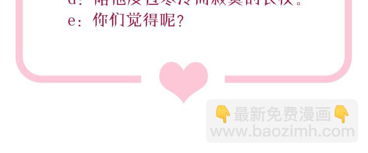 引狼入室 - 第20話 狼總裁吃醋了？！(2/2) - 1