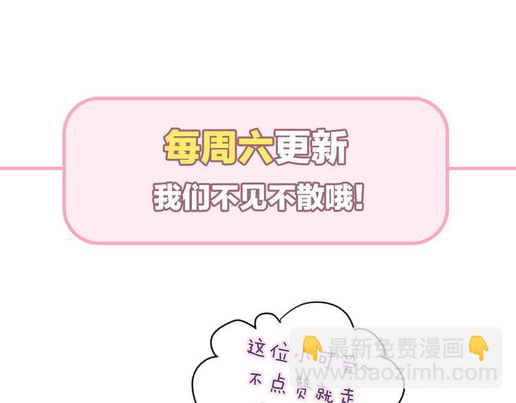 引狼入室 - 第20話 狼總裁吃醋了？！(2/2) - 2