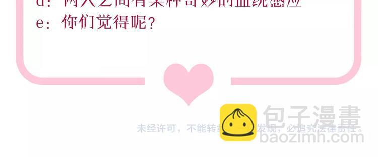 引狼入室 - 第22話 你是不是活膩了！(2/3) - 6