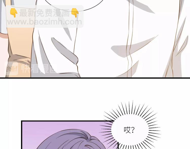 引狼入室 - 第22話 你是不是活膩了！(1/3) - 3