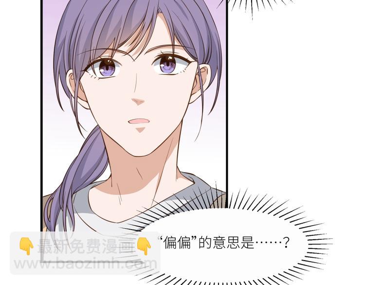 引狼入室 - 第22話 你是不是活膩了！(1/3) - 4