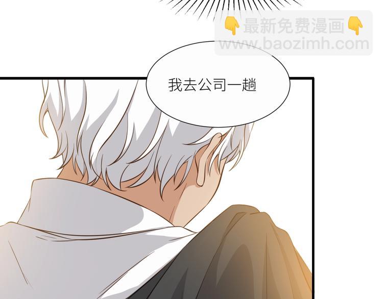 引狼入室 - 第22話 你是不是活膩了！(1/3) - 5