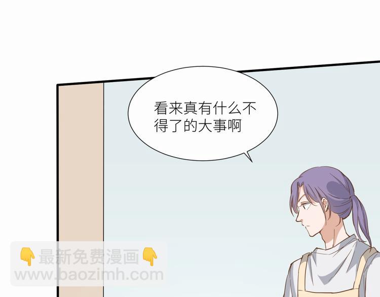 引狼入室 - 第22話 你是不是活膩了！(1/3) - 6