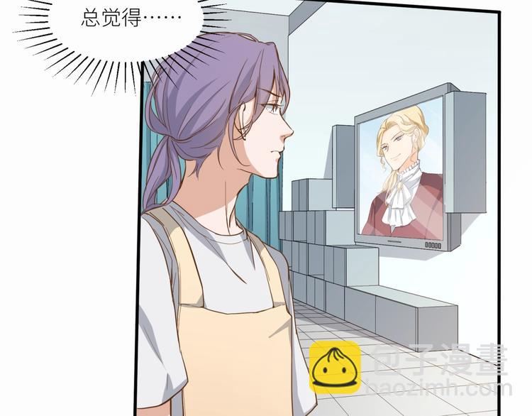 引狼入室 - 第22話 你是不是活膩了！(1/3) - 8