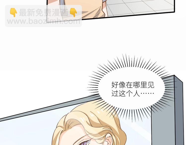 引狼入室 - 第22話 你是不是活膩了！(1/3) - 1