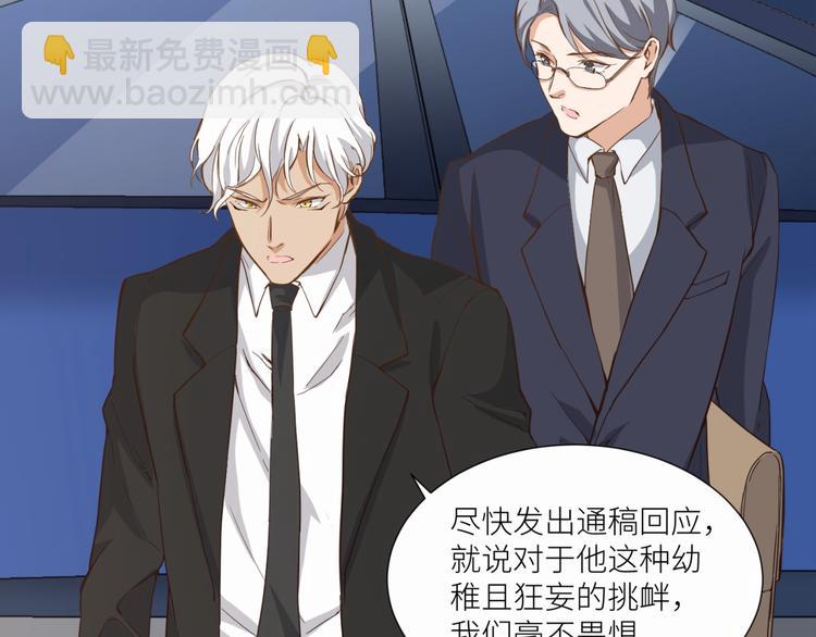 引狼入室 - 第22話 你是不是活膩了！(1/3) - 6