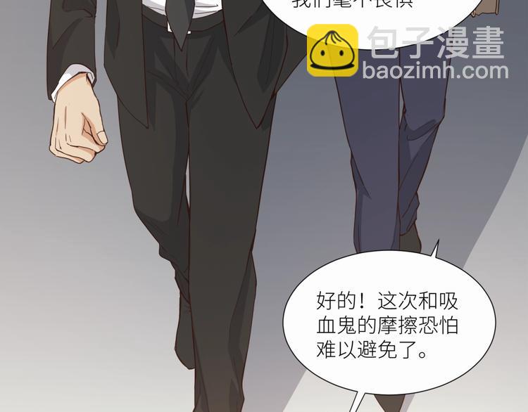 引狼入室 - 第22話 你是不是活膩了！(1/3) - 7