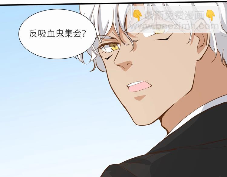 引狼入室 - 第22話 你是不是活膩了！(1/3) - 1