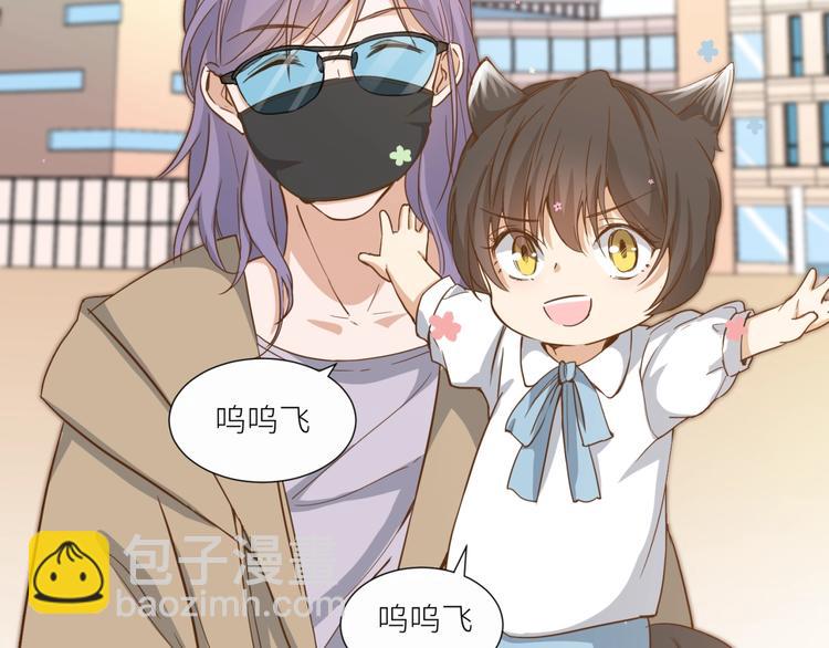 引狼入室 - 第22話 你是不是活膩了！(2/3) - 2