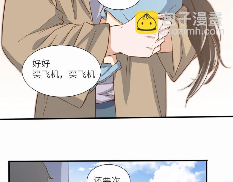 引狼入室 - 第22話 你是不是活膩了！(2/3) - 3