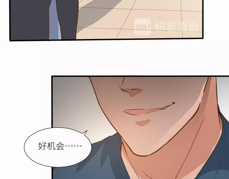 引狼入室 - 第22話 你是不是活膩了！(2/3) - 5