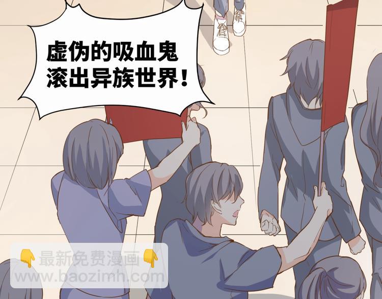 引狼入室 - 第22話 你是不是活膩了！(2/3) - 8