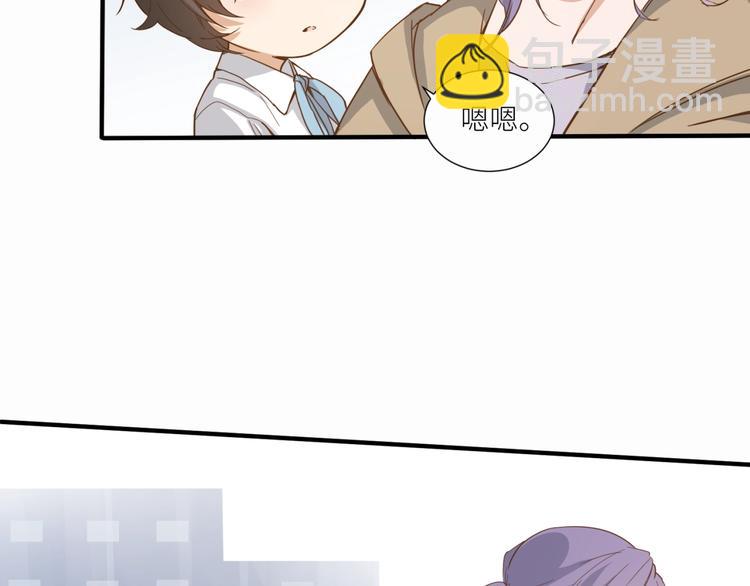 引狼入室 - 第22話 你是不是活膩了！(2/3) - 3