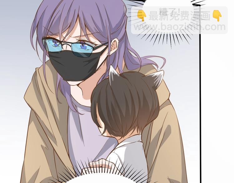 引狼入室 - 第22話 你是不是活膩了！(2/3) - 6